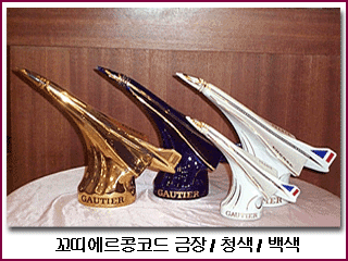 꼬띠에르 콩코드 꼬냑 (골드)
