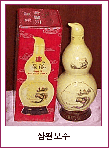 삼편보주