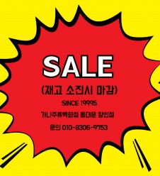 행사 제품 리스트