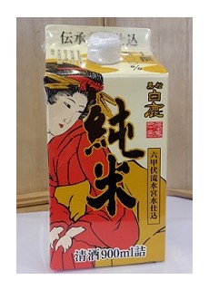 하쿠시카 준마이 팩